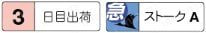 ダイカスト用デートマーク -レギュラータイプ- 
