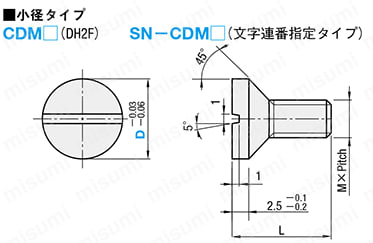 ダイカスト用デートマーク -小径タイプ- 