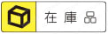 パーティングロック用ブシュ　-PL面取付タイプ- 