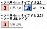 ストレートエジェクタスリーブ -SKH51/片肉厚0.6mm～タイプ- 