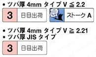 段付エジェクタスリーブ -SKH51/同軸度◎0.01/片肉厚0.6mm～/S寸ロングタイプ- 