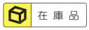 冷却回路板 -耐熱タイプ- 