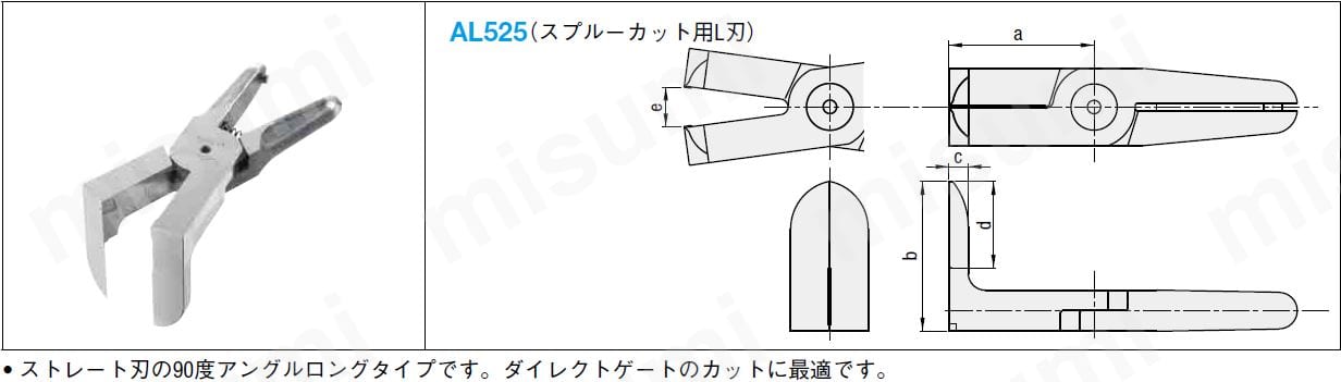MN5BJ | 角型・丸型エアニッパー用ブレード (ベッセル製) | ミスミ