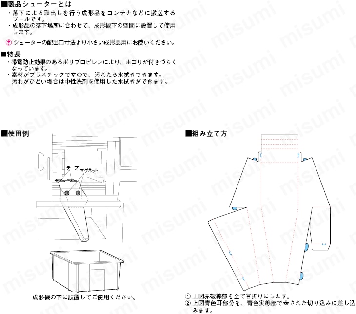 製品シューター:関連画像