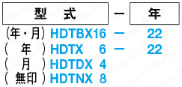 耐熱・抜きタップ付きタイプ 