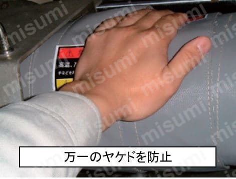 エコカバーヤケド防止効果画像