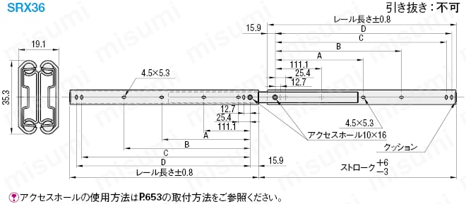 SRX3628 スライドレール ３段引 中荷重・スチールタイプ ミスミ MISUMI(ミスミ)