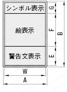 注意・警告ステッカー－日本語・英語・中国語－:関連画像
