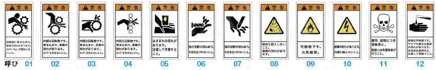 注意・警告ステッカー－日本語・英語・中国語－:関連画像