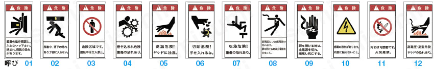 注意・警告ステッカー－日本語・英語・中国語－:関連画像