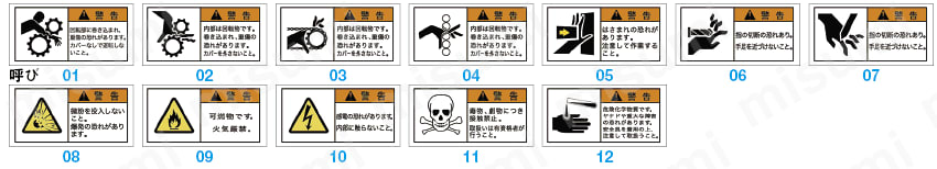注意・警告ステッカー－日本語・英語・中国語－:関連画像