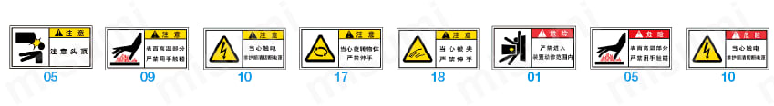 注意・警告ステッカー－日本語・英語・中国語－:関連画像