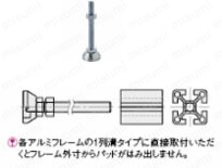 アジャスタパッドユニット  関連画像4_関連商品