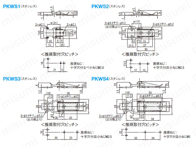 PKWS2 | スナップ錠 PKWS | ミスミ | MISUMI(ミスミ)