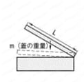 ダンパー蝶番 関連画像1_選定方法