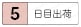 【高精度】Ｚ軸　アリ溝　送りねじ式　正方形　ハンドル延長:関連画像