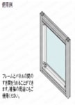 パネルサポートブラケット 樹脂タイプ  関連画像8_パネルサポートブラケット種類