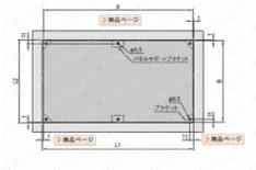 パネルサポートブラケット　スチールタイプ／ステンレスタイプ  関連画像1_パネル