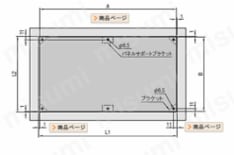 パネルサポートブラケット　アルミロングタイプ  関連画像1_サイズ