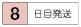 【自動】XY軸クロスローラ式:関連画像
