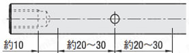 シャフト　片端おねじ・片端めねじ 逃げ溝スパナ溝付き/キリ穴付き 関連画像1_キリ穴付きタイプの硬度低下範囲