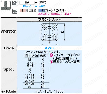 FJA-H18 | フローティングジョイント フランジ取付型 －めねじ