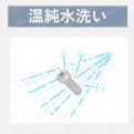 【クリーン洗浄品】アジャストピン　ナット止めタイプ