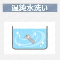 【クリーン洗浄品】平歯車　モジュール１．０　軸穴加工タイプ:関連画像