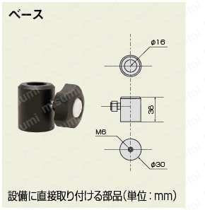 取付冶具（フレキシブルアーム用ベース）:関連画像