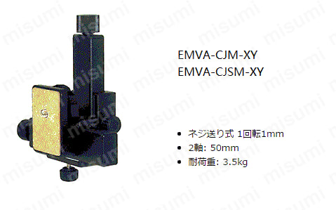 取付冶具（カメラ用、2方向調整）:関連画像