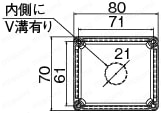 アルミ標準スイッチボックスW80×H70　単品:外形図