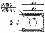 アルミ中型スイッチボックスＷ65×Ｈ55　単品:外形図