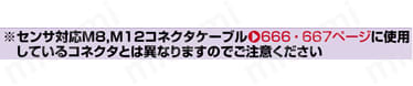 センサ対応ケーブル用 中継コネクタセット:関連画像