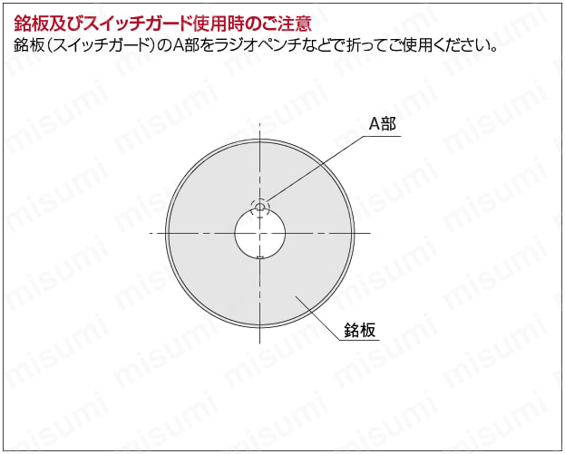 非常停止スイッチ　取付穴Φ16・Φ22・Φ30　非照光　:関連画像