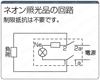 ロッカスイッチ　照光・非照光:関連画像