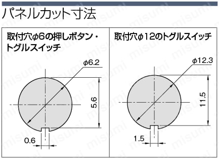トグルスイッチ　取付穴Φ6・Φ12:関連画像