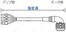 パナソニック MINAS A6/A5シリーズ用 モータケーブル:関連画像