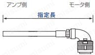 パナソニック MINAS A6/A5シリーズ用 モータケーブル:関連画像