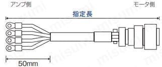 パナソニック MINAS A6/A5シリーズ用 モータケーブル:関連画像