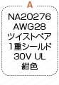 部材級ハーネス:関連画像