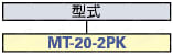 MTシリーズ (65A　M6・組端子台):関連画像