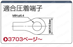 MTシリーズ (65A　M6・組端子台):関連画像