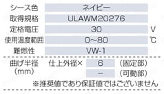 NA20276HB 架橋ポリエチレン　UL シールド付:関連画像