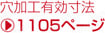 無塗装パネルN型　高耐食溶融めっき鋼板・ステンレス RNPNL:関連画像