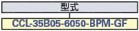 CC-Link パネル取付用プラグコネクタ（バネ式）:関連画像