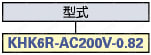 可逆型電磁開閉器コイル電圧ＡＣ２００Ｖ:関連画像