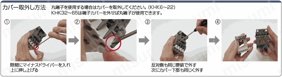 可逆型電磁開閉器コイル電圧ＡＣ２００Ｖ:関連画像