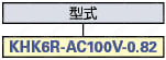 可逆型電磁開閉器コイル電圧ＡＣ１００Ｖ:関連画像