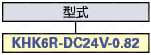 可逆型電磁開閉器コイル電圧ＤＣ２４Ｖ:関連画像