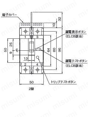 分電盤用漏電ブレーカ 外形図1